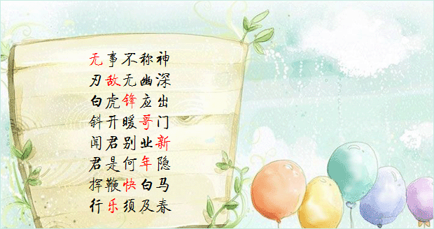 好运来藏头诗生成器界面演示图4