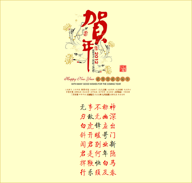 好运来藏头诗生成器界面演示图5